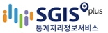 SGIS 오픈플랫폼