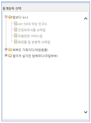 검색창을 이용한 항목조회 화면