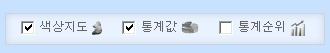 색상지도, 통계값, 통계순위 선택이미지