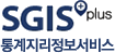 SGIS 통계지리정보서비스
