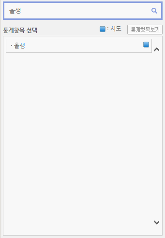 검색창을 이용한 항목조회 화면